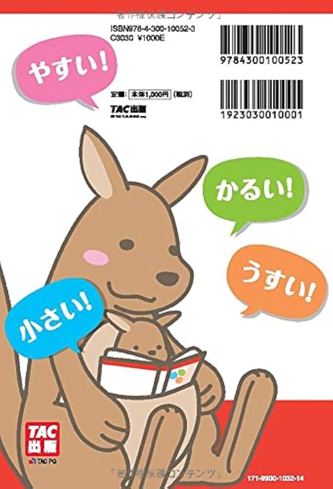 【中古】 一般知識出るとこチェック数学・物理・化学 公務員採用試験国家一般職（大卒程度）、地方上級対応 第３版/ＴＡＣ/麻生塾 Amazon.co.jp: 一般知識 出るとこチェック 数学・物理・化学 第4